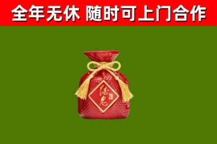 梨树回收酒鬼酒